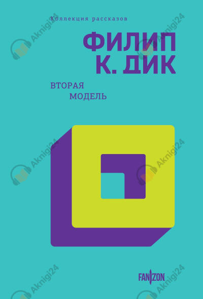 Допустимая жертва