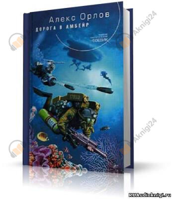 Дорога в Амбейр
