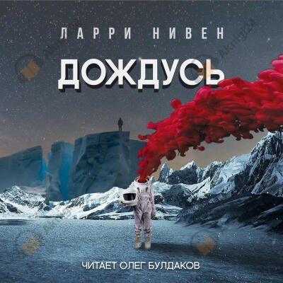 Дождусь