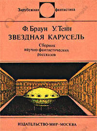 Этаоин Шрдлу