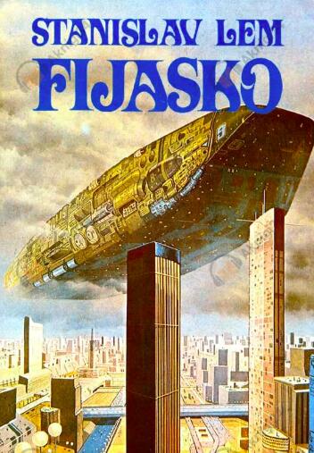 Фиаско