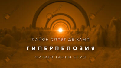 Гиперпелозия