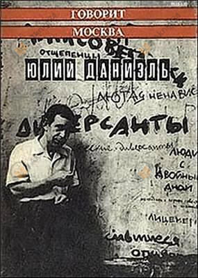 Говорит Москва