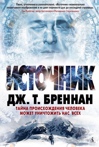 Источник