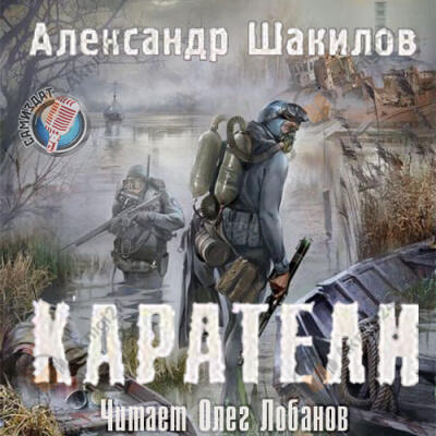 Каратели