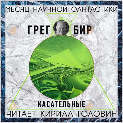 Касательные