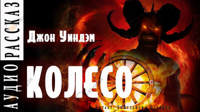 Колесо
