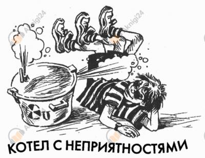 Котел с неприятностями