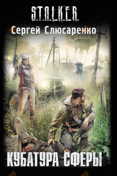 Кубатура сферы