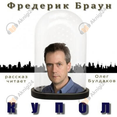 Купол
