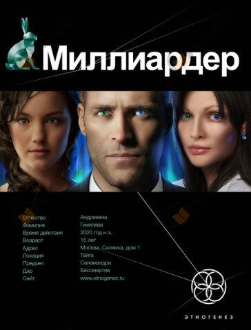 Ледовая Ловушка