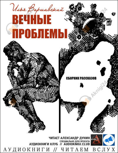 Лентяй