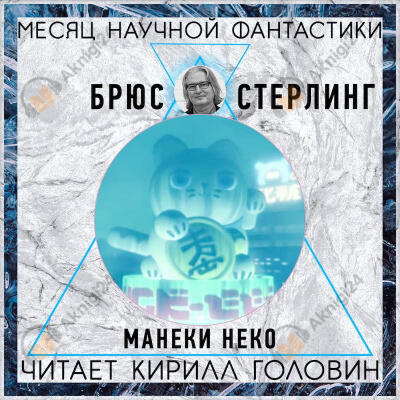 Манеки-неко