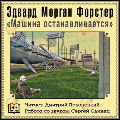 Машина останавливается