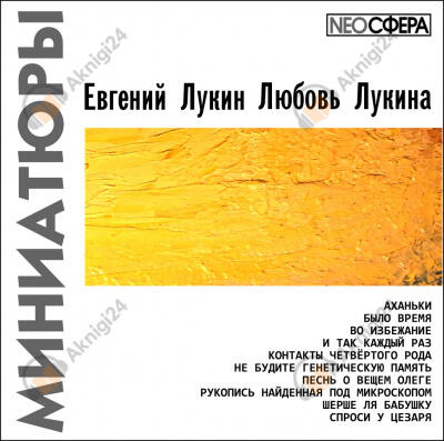 Миниатюры
