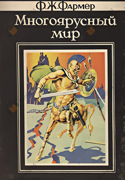 Врата творения