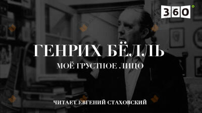 Мое грустное лицо