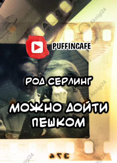 Можно дойти пешком