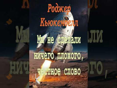 Мы не сделали ничего плохого, честное слово