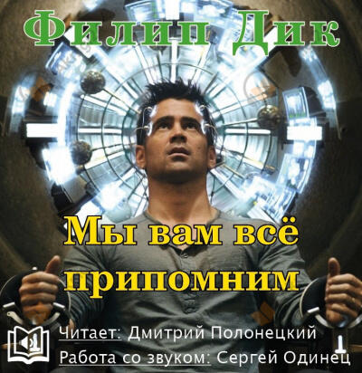 Мы вам всё припомним