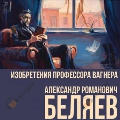 Над бездной