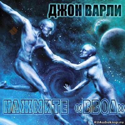 Нажмите ввод