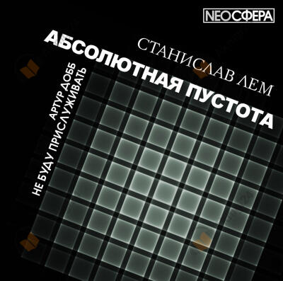 Не буду прислуживать