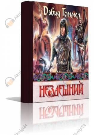 Нездешний