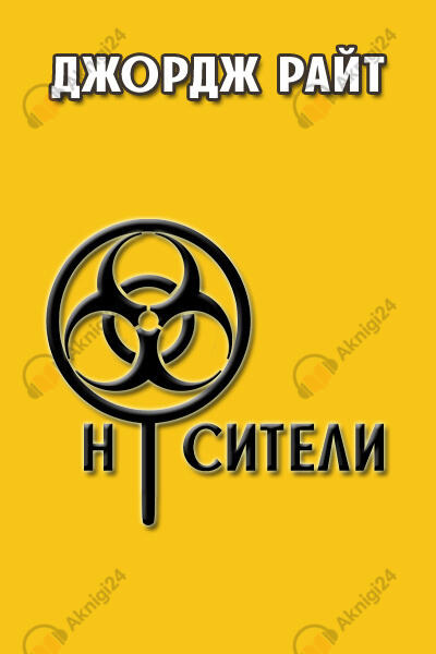 Носители