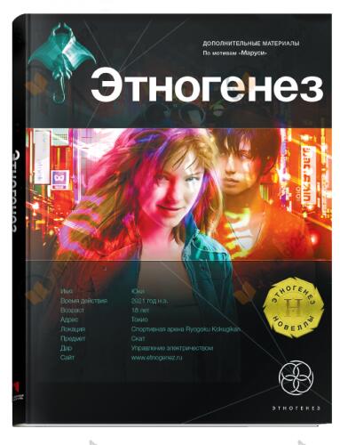 Новелла - Месть