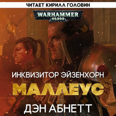 Ордо Маллеус
