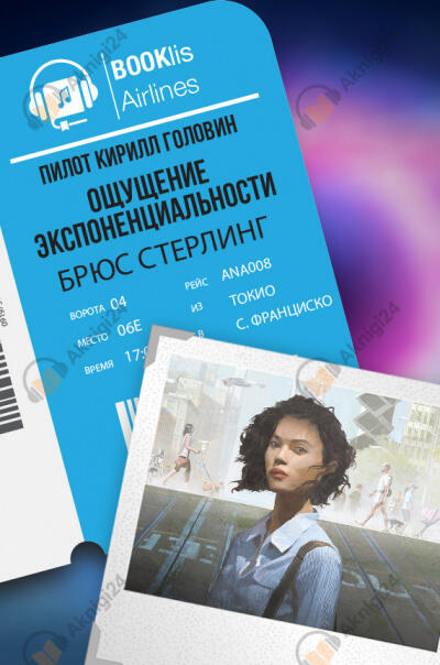 Ощущение экспоненциальности
