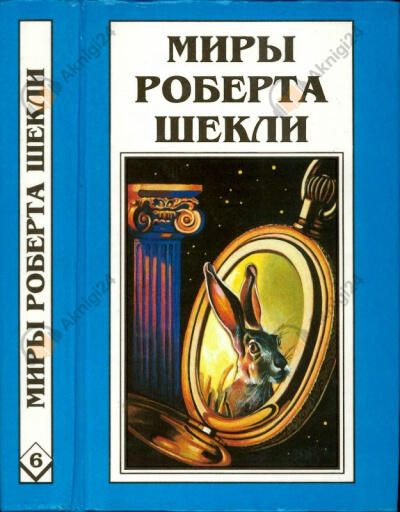 Охота