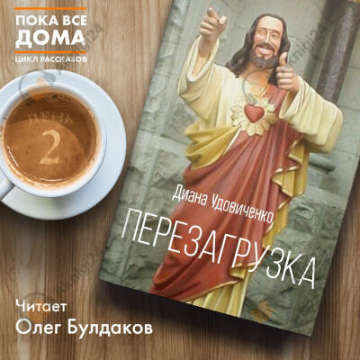 Перезагрузка