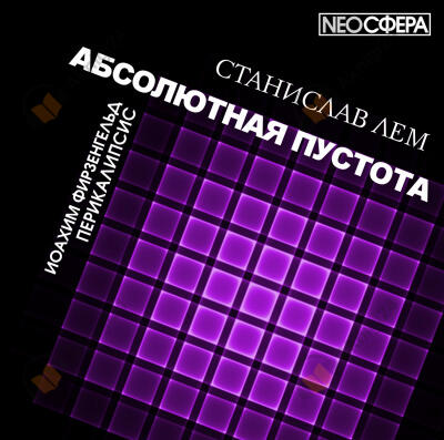 Перикалипсис