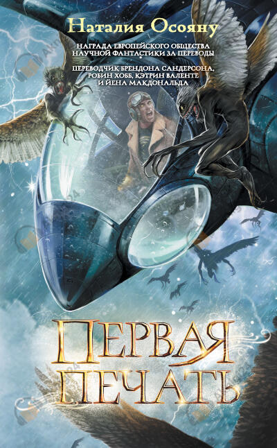Первая печать