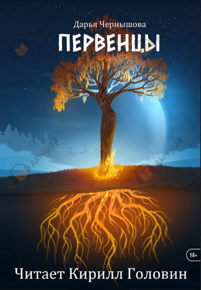 Первенцы