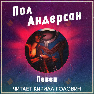 Певец