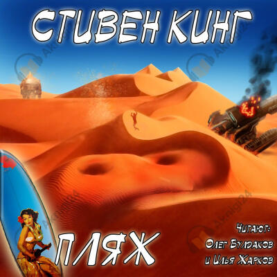 Пляж