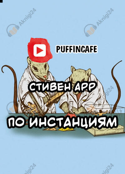 По инстанциям