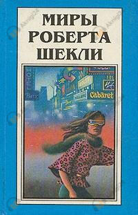 Подарок для диктатора