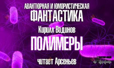 Полимеры