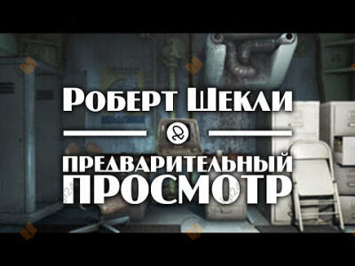 Предварительный просмотр