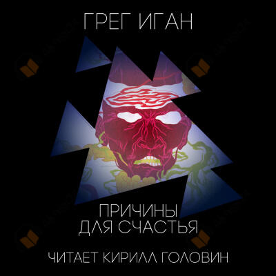 Причины для счастья