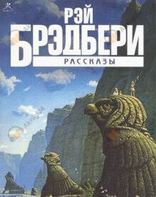 Рассказы