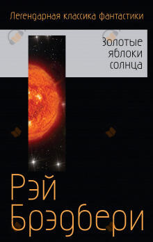 Ревун