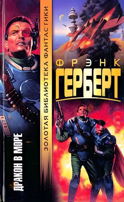Счастливое избавление