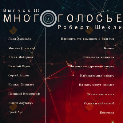 ШЕКЛИ