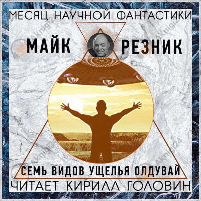 Семь видов Олдувайского ущелья