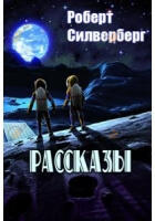 Сезон мутантов